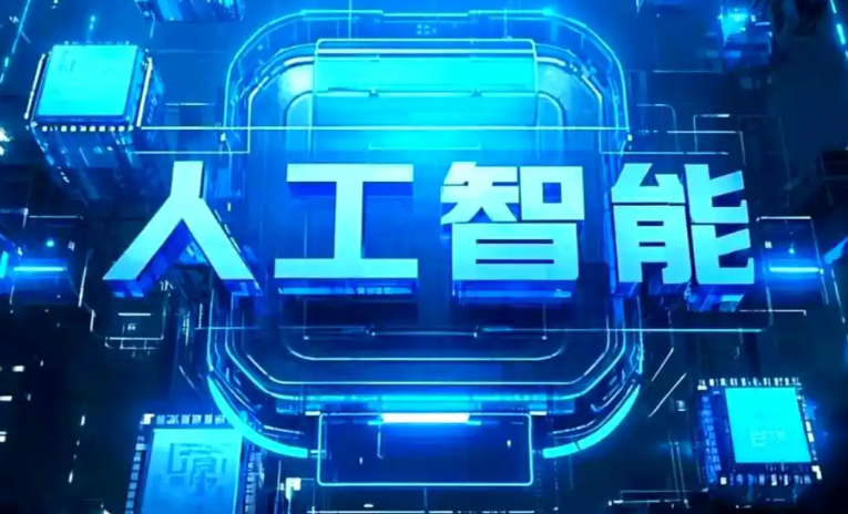 阿合奇县商业化落地稳步推进 主流AI产品持续拓展企业级服务应用边界
