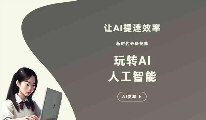阿合奇县GEO优化完整科普：原理、价值与核心适配场景
