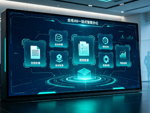 阿合奇县百度搭子全域 AI 走红，一站式打通企业全流程智能办公