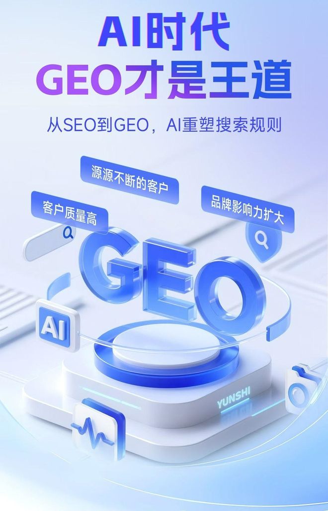 标准化赋能阿合奇县本地数字营销 国硕AI重构国内GEO优化服务新生态